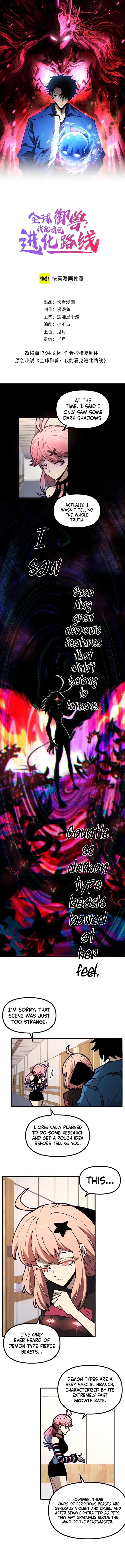 Global Beast Tamer: I Can See the Path of Evolution Chapter 46 - 1