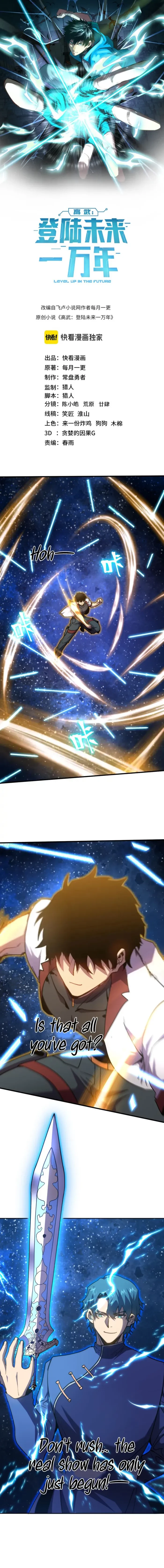 Log into the Future Chapter 271 - 1