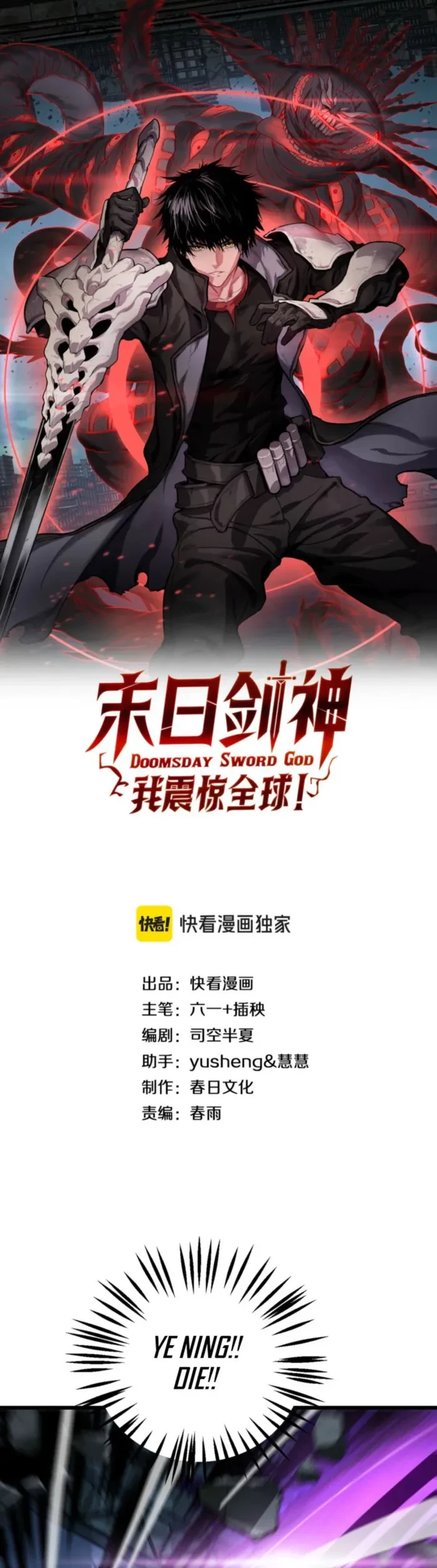 Apocalypse Sword God Chapter 92 - 1