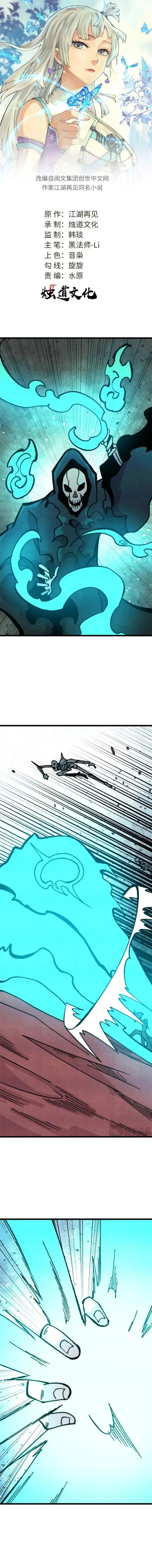 All Hail the Sect Leader Chapter 469 - 1