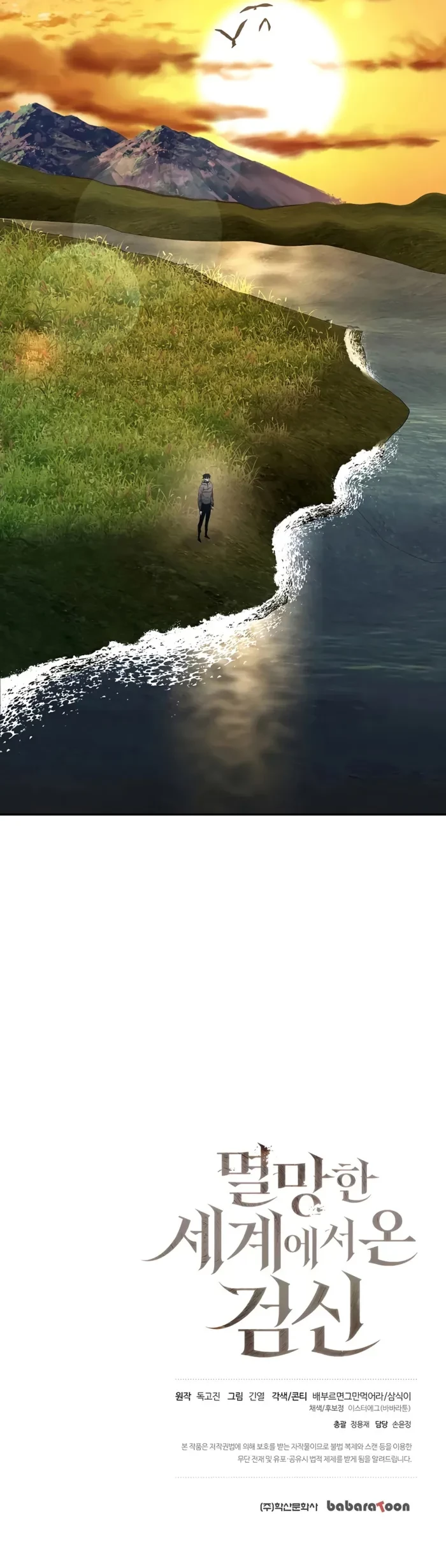 The Sword God From a Fallen World Chapter 39 - 15