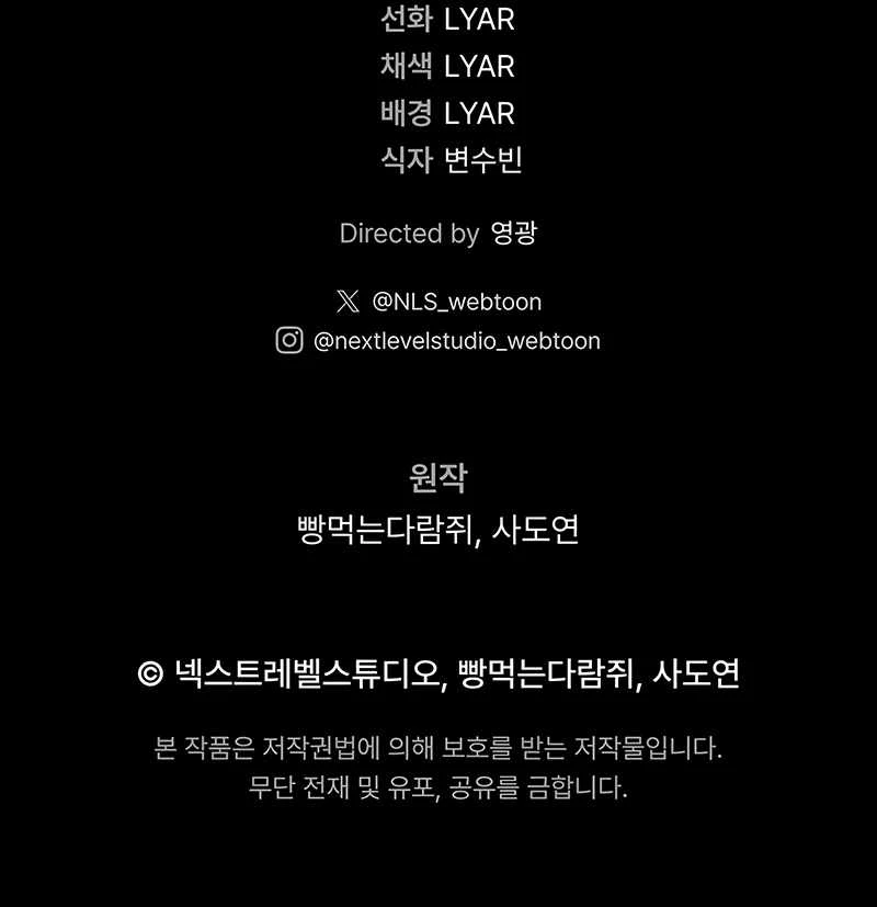 Regressing As The Bastard Of The Sword Clan Chapter 70 - 35