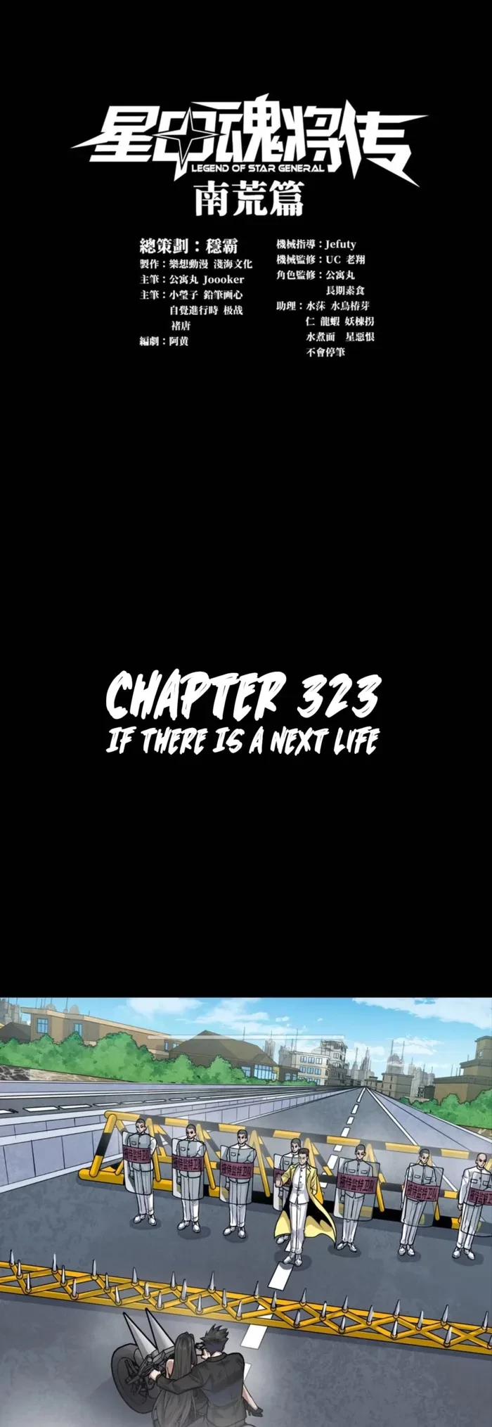 Legend of Star General Chapter 323 - 1