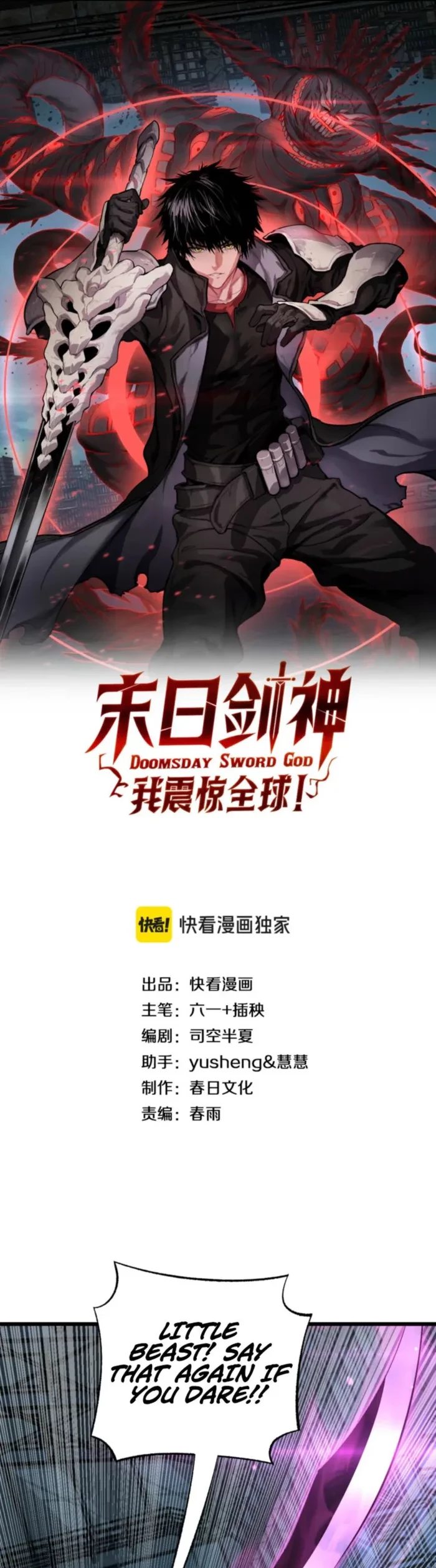 Apocalypse Sword God Chapter 93 - 1