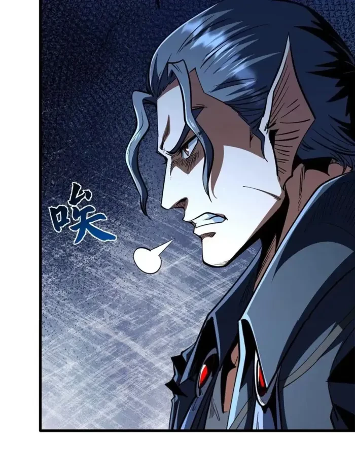 Super Gene Chapter 376 - 45