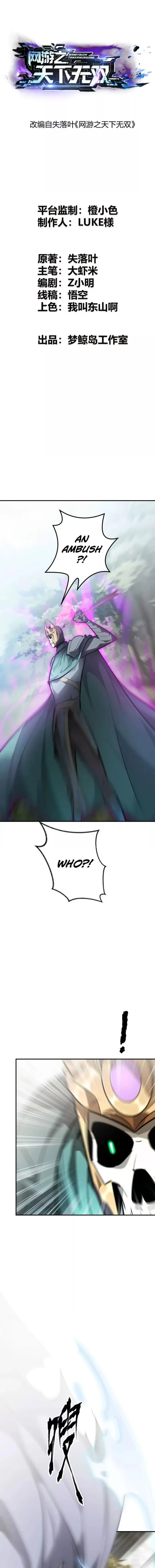 Unparalleled in the Online Gaming World [Remake] Chapter 56 - 1