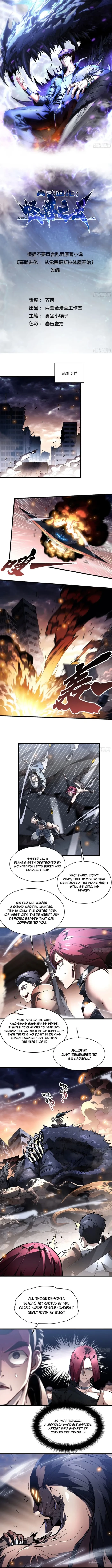 Martial Evolution: Start by Awakening the King of Monsters Chapter 78 - 1