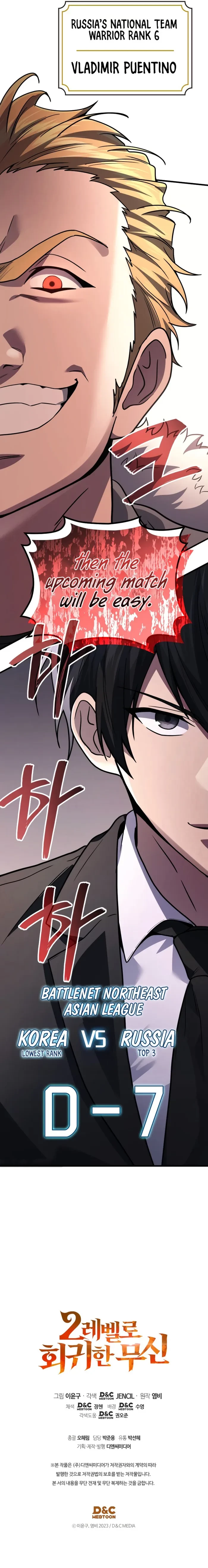 Martial God Regressed to Level 2 Chapter 101 - 12