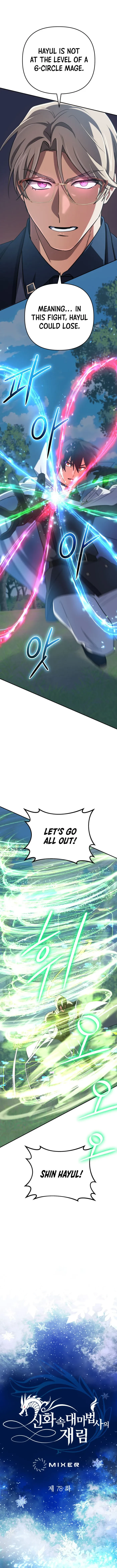 The Return of the Mythical Archmage Chapter 78 - 1