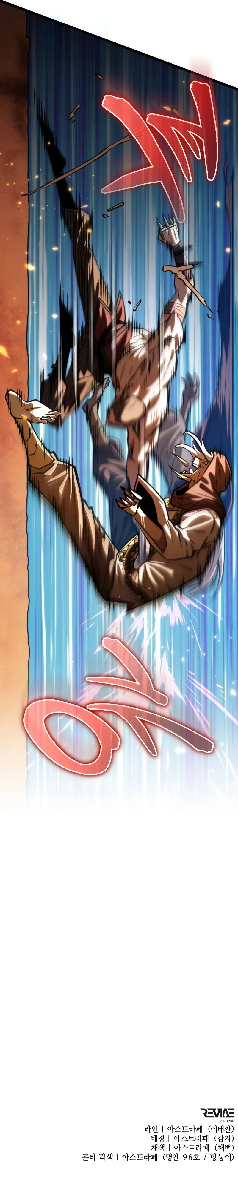 Reincarnator Chapter 109 - 14