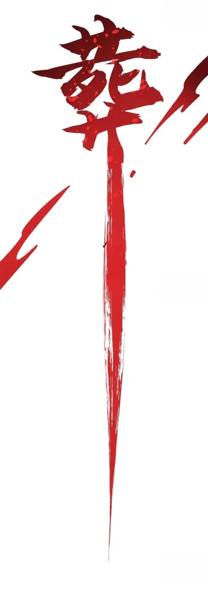 All Hail the Sect Leader Chapter 473 - 7