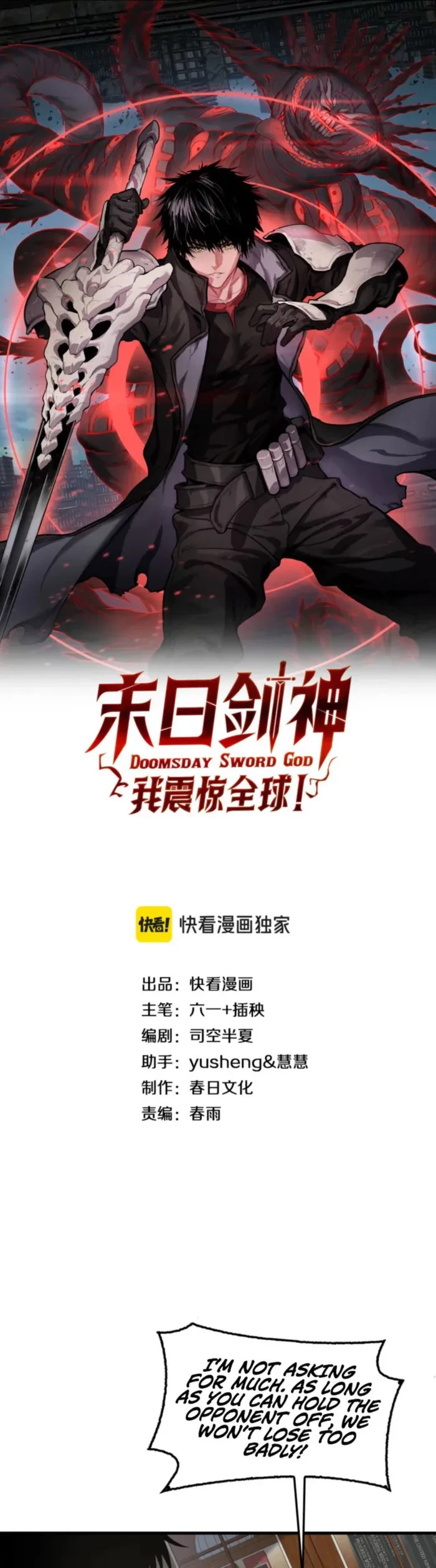 Apocalypse Sword God Chapter 94 - 1