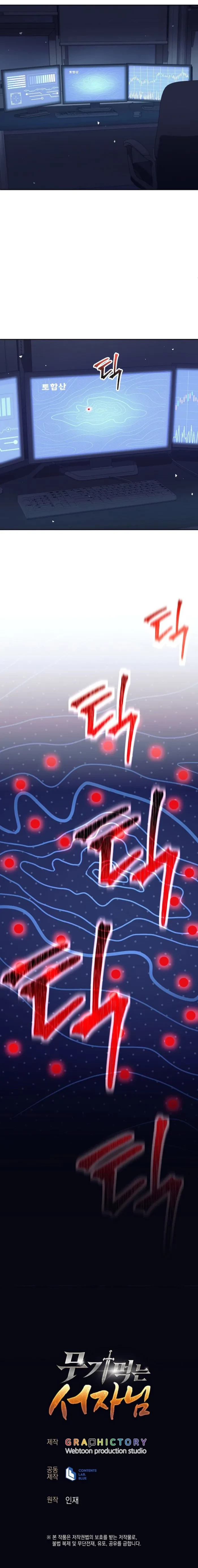 The Illegitimate Who Devours Weapons Chapter 63 - 14