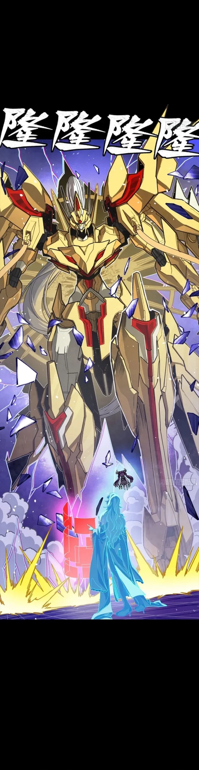 Legend of Star General Chapter 326 - 22