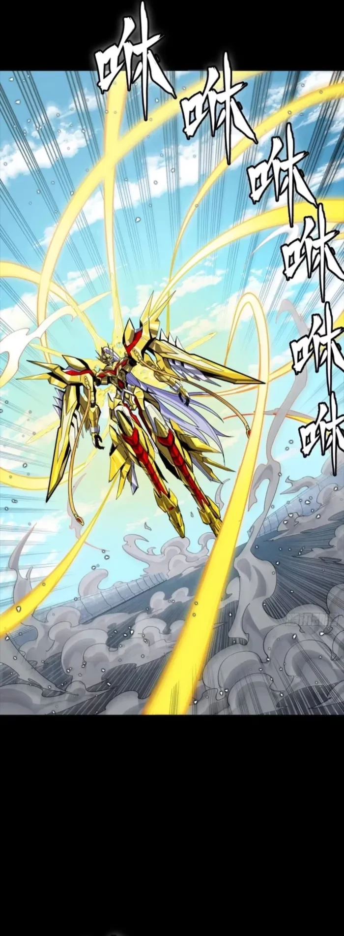 Legend of Star General Chapter 325 - 23