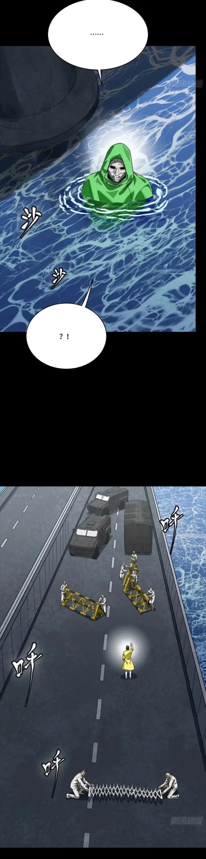 Legend of Star General Chapter 325 - 27