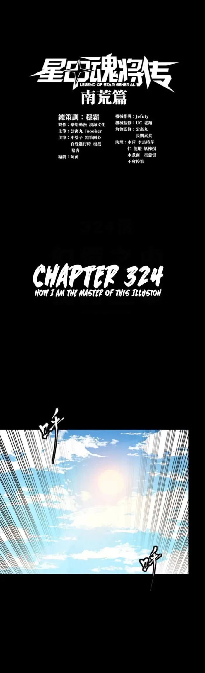 Legend of Star General Chapter 324 - 1