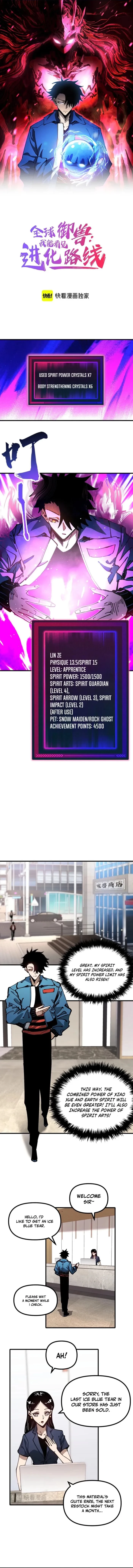 Global Beast Tamer: I Can See the Path of Evolution Chapter 48 - 1