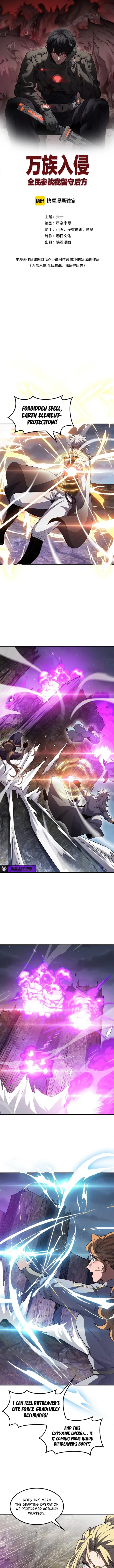 The Ten Thousand Races Invasion: Guardian of the Rear Chapter 65 - 1