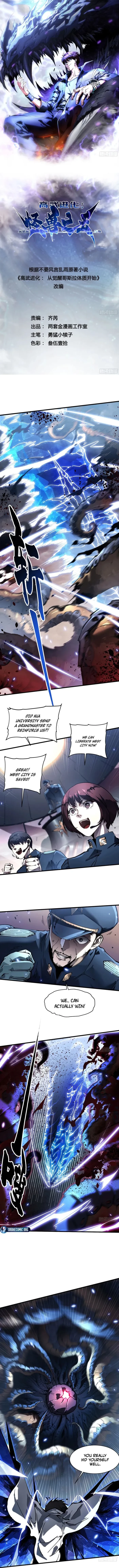 Martial Evolution: Start by Awakening the King of Monsters Chapter 81 - 1