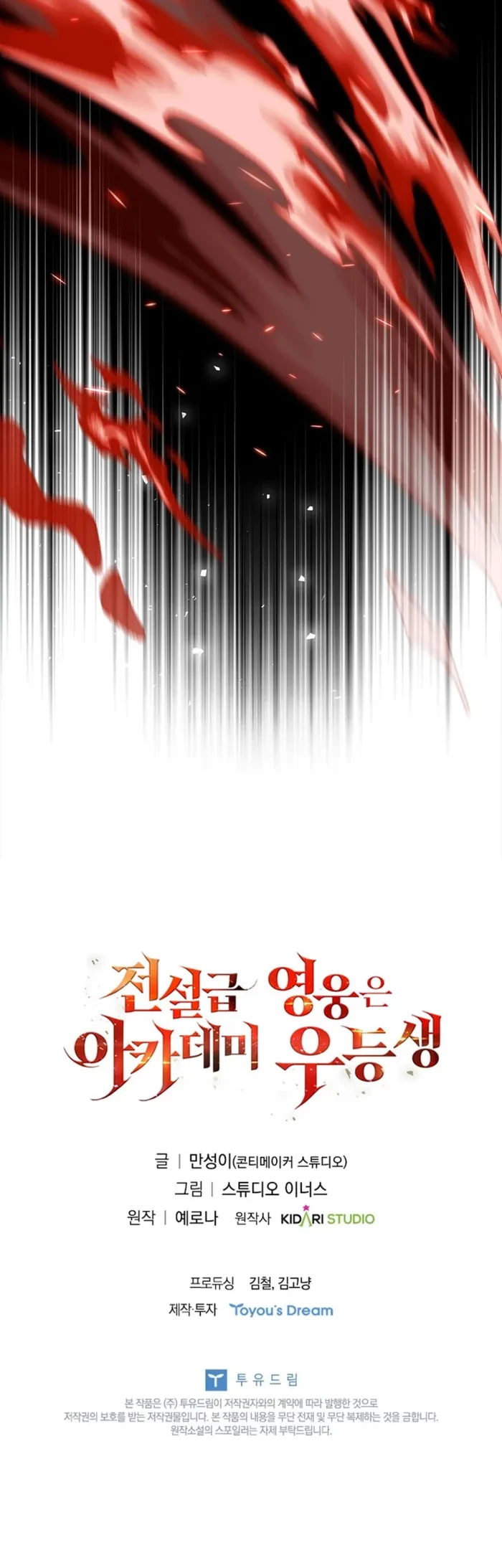 The Legendary Hero is an Academy Honors Student Chapter 59 - 21