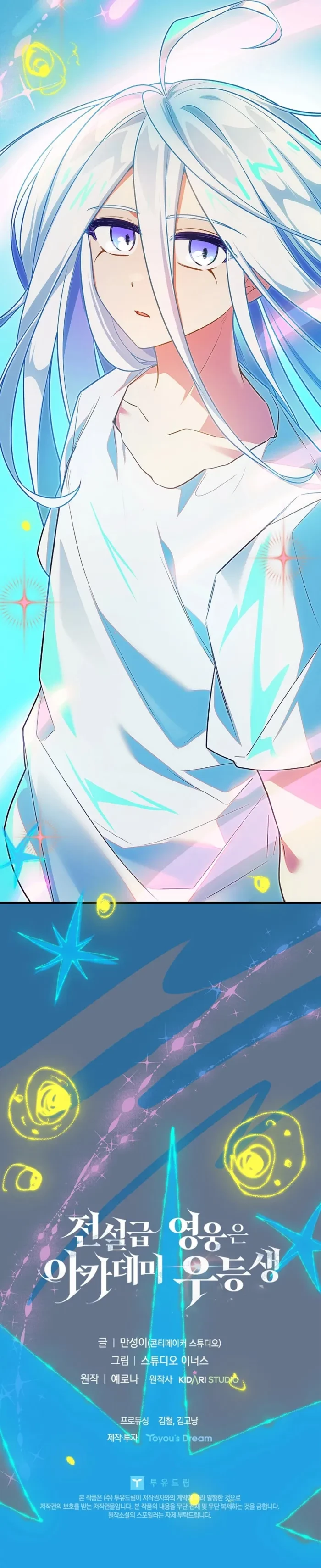 The Legendary Hero is an Academy Honors Student Chapter 60 - 29