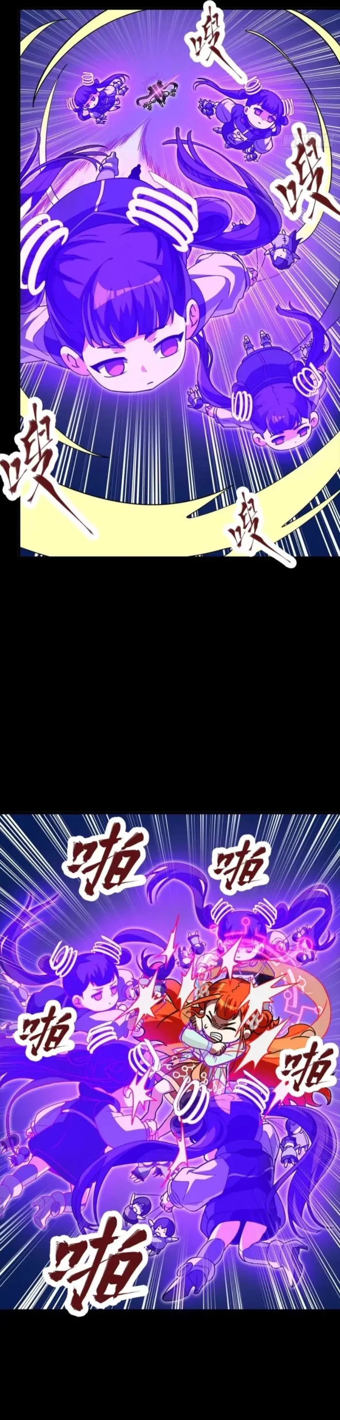 Legend of Star General Chapter 327 - 5