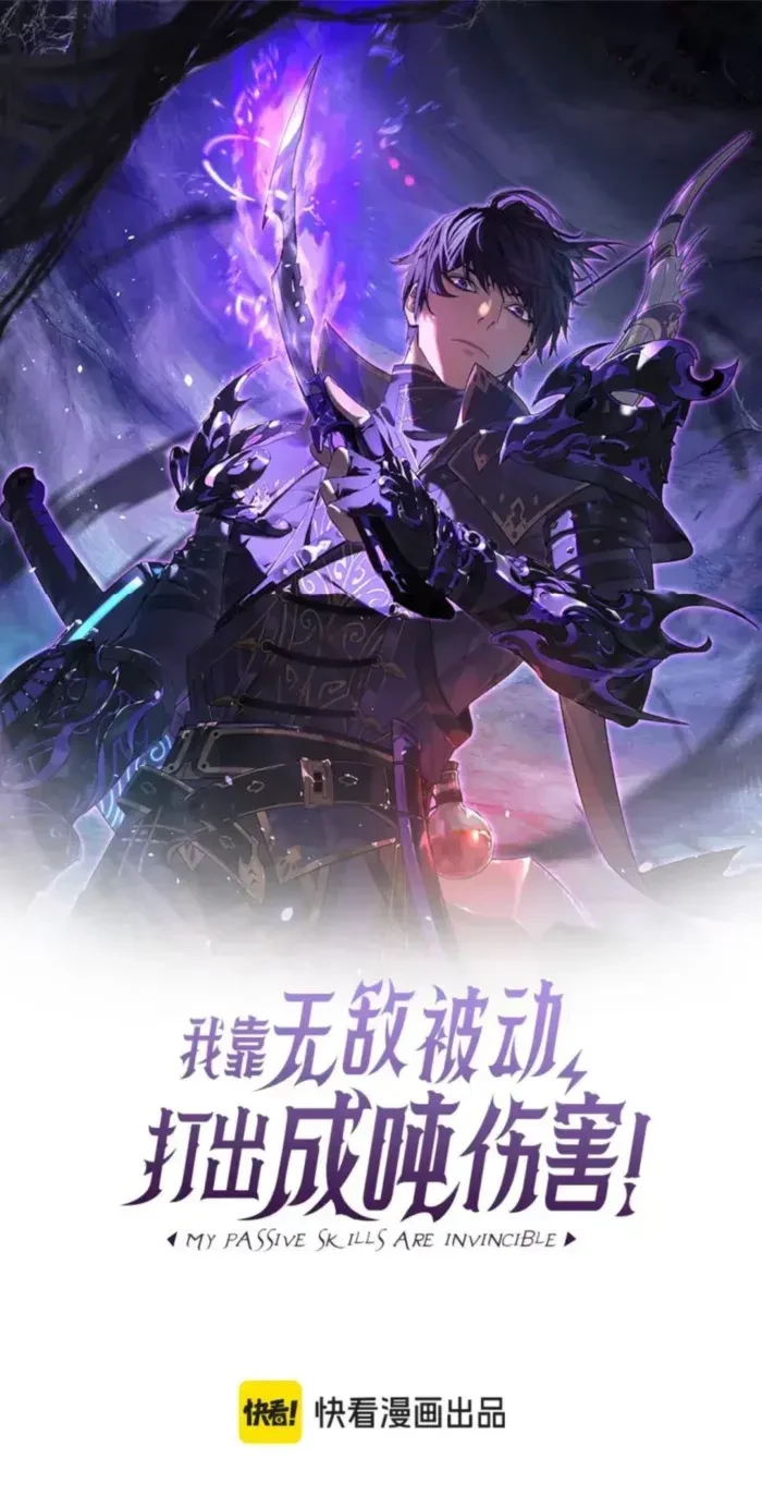 I Rely on My Invincibility to Deal Tons of Damage Passively! Chapter 129 - 1