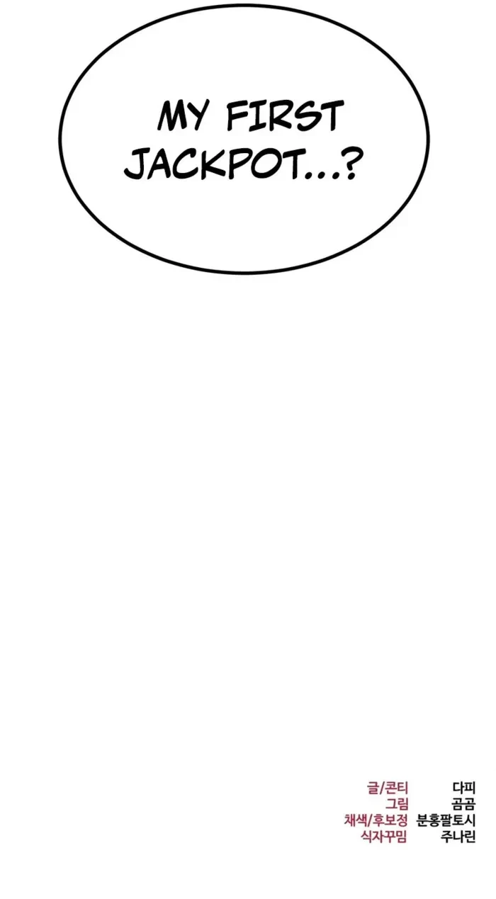 Level 999 Goblin Chapter 26 - 16