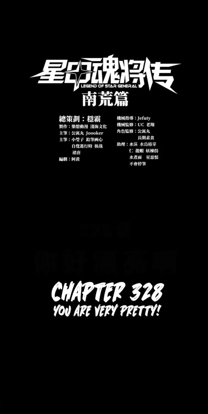 Legend of Star General Chapter 328 - 1