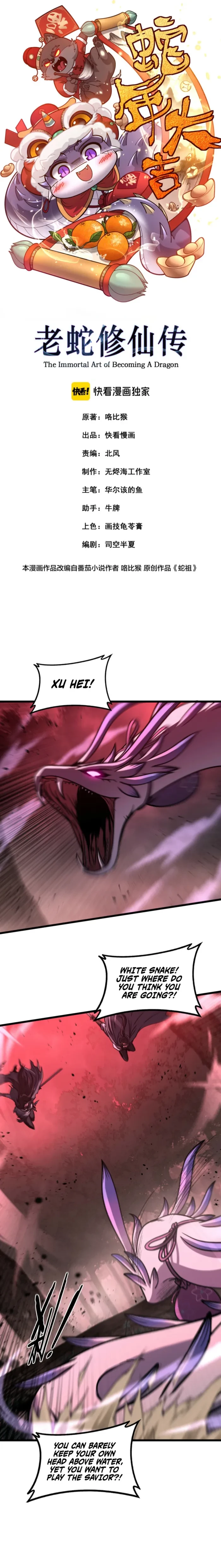  Snake Immortal: The Tale of a Snake's Cultivation to Immortality Chapter 65 - 1