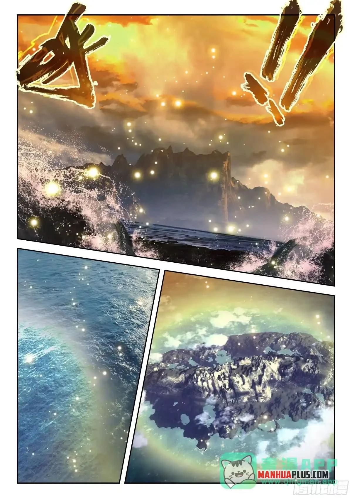 Soul Land V Chapter 258 - 16