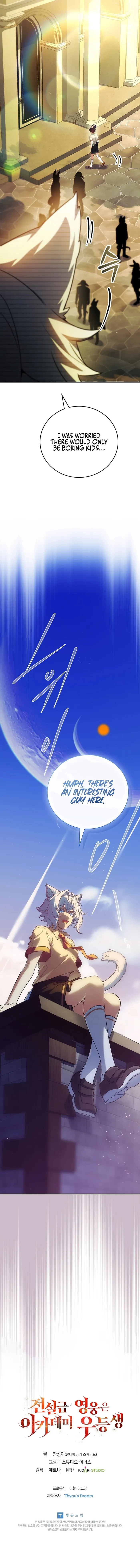 The Legendary Hero is an Academy Honors Student Chapter 61 - 24