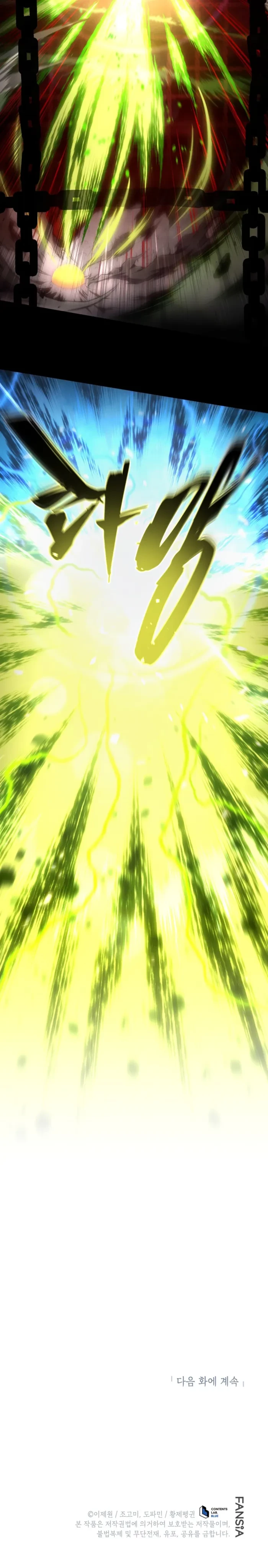 The Swordmaster's Son Chapter 188 - 13