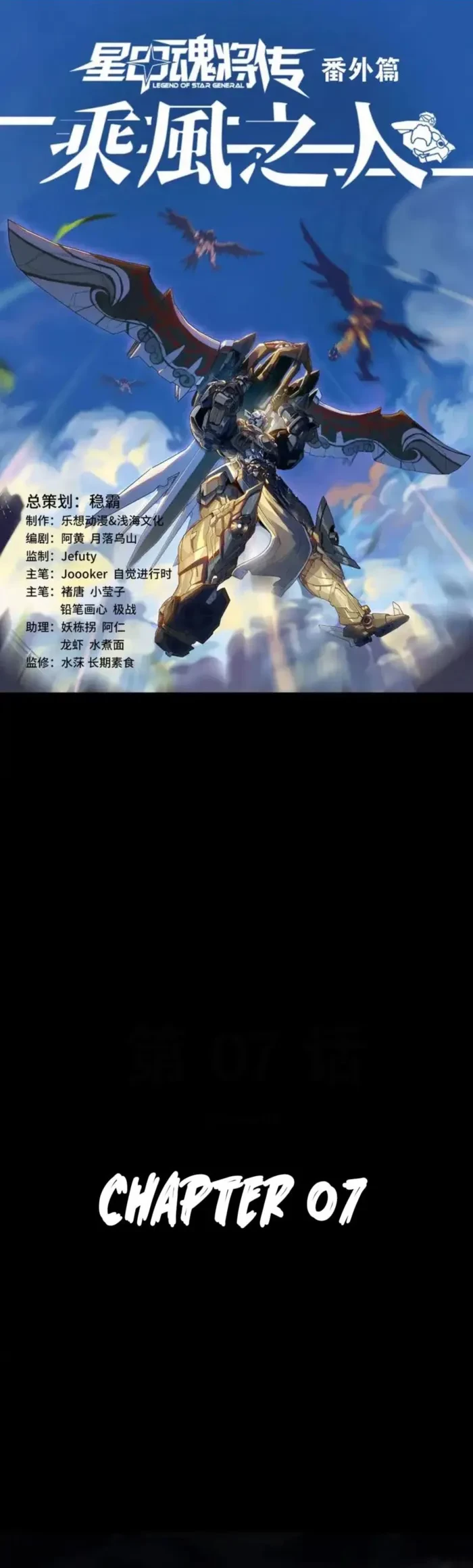 Legend of Star General Chapter 331.2 - 1