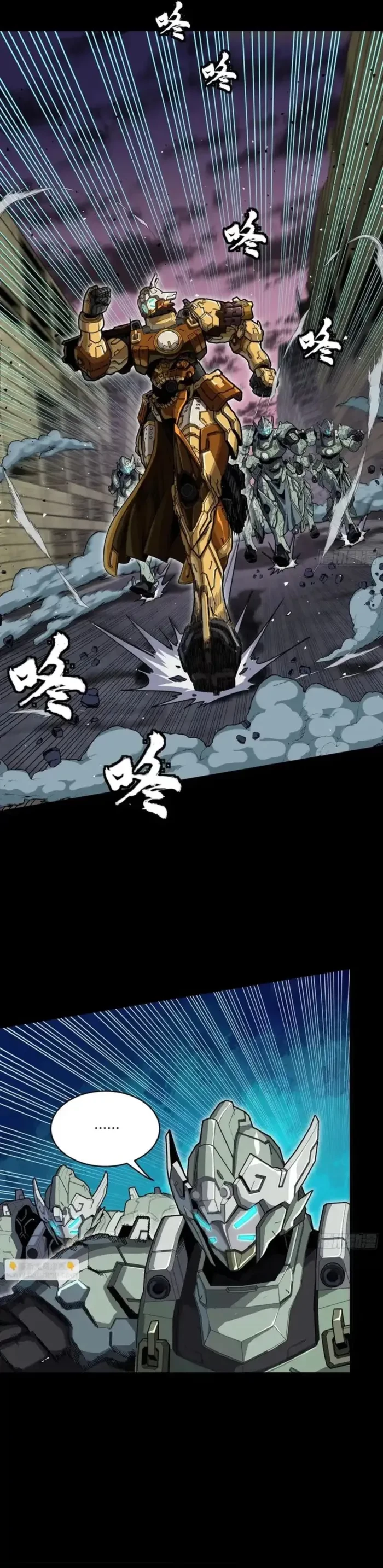 Legend of Star General Chapter 331.2 - 13