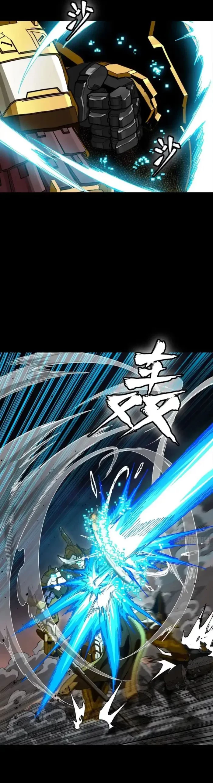 Legend of Star General Chapter 331.2 - 47