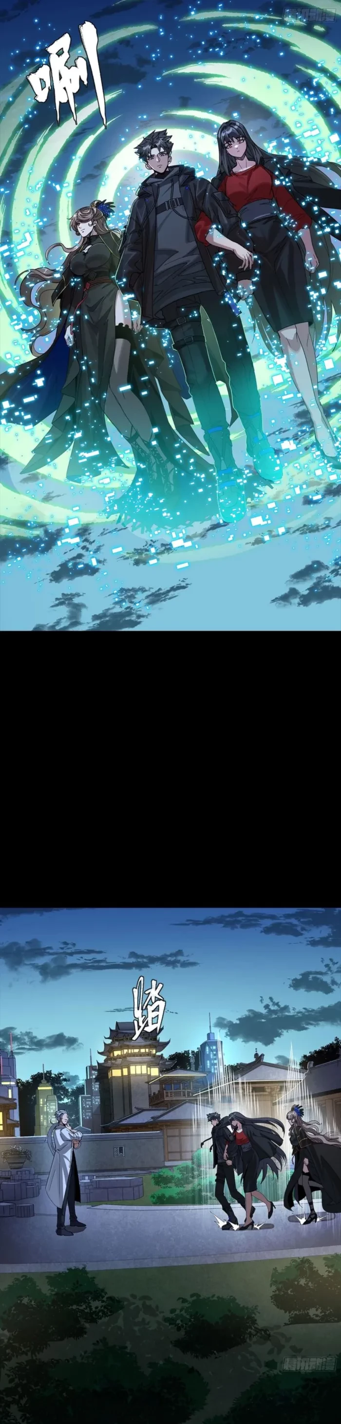 Legend of Star General Chapter 331 - 23