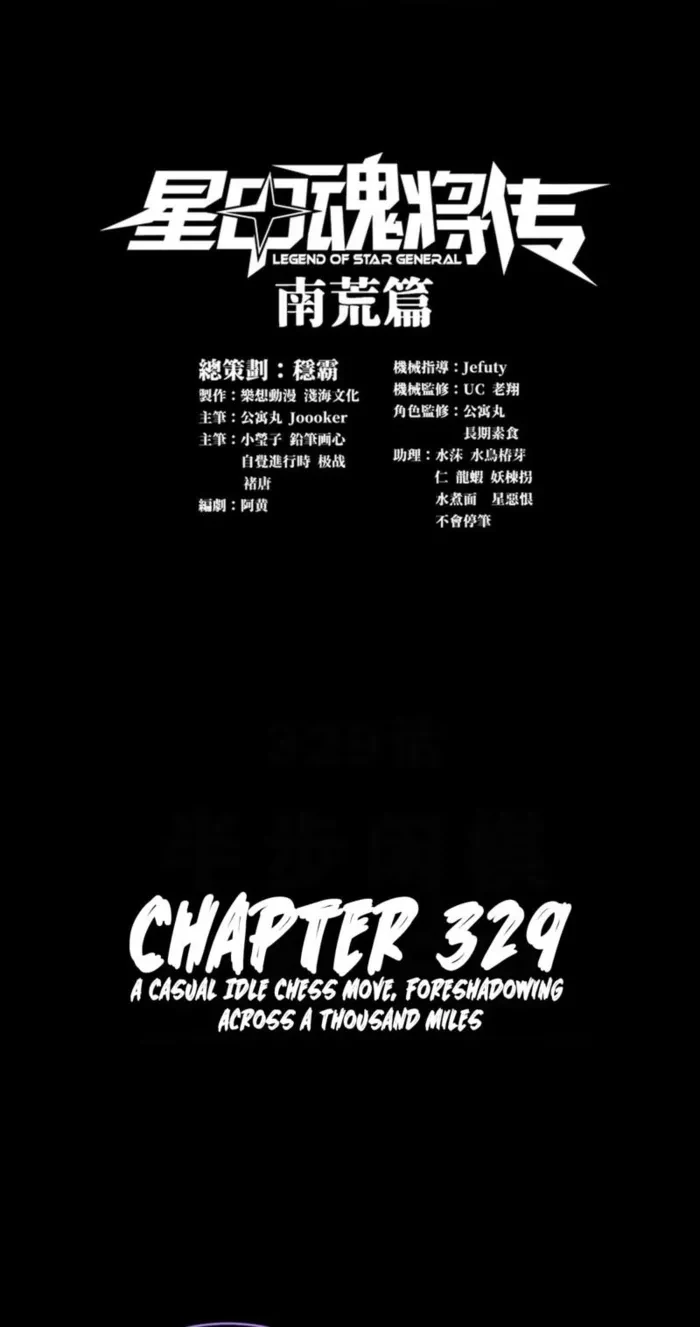Legend of Star General Chapter 329 - 1