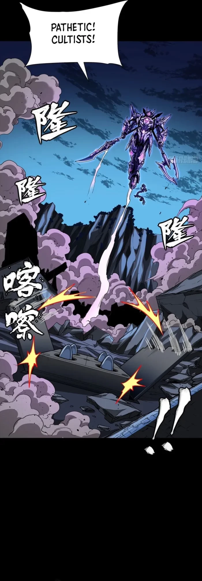 Legend of Star General Chapter 333 - 6