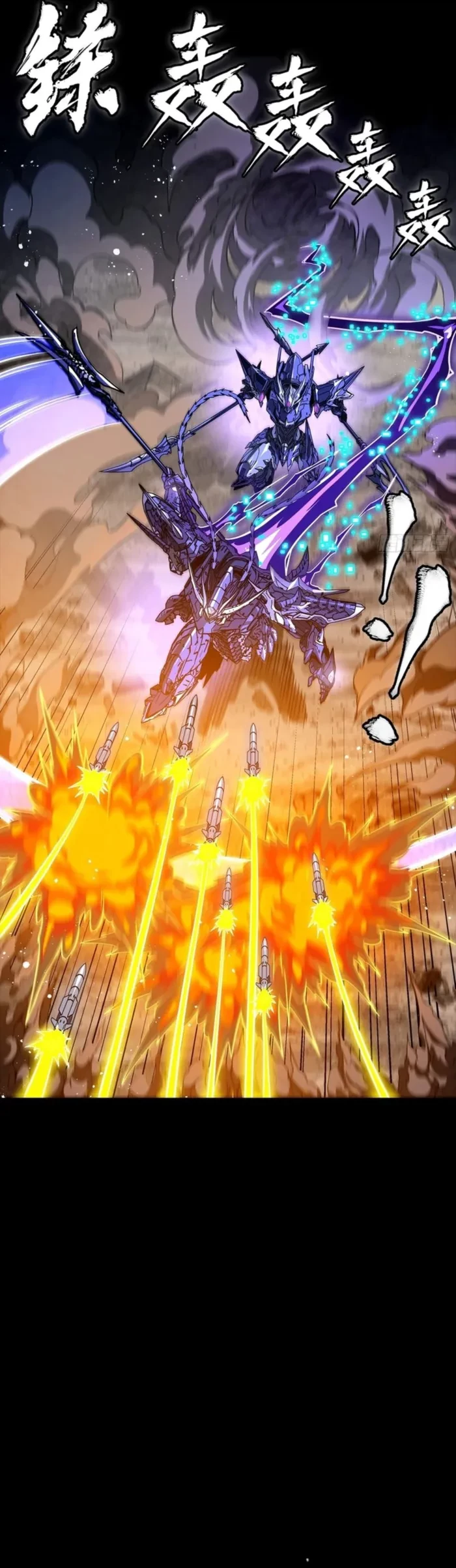 Legend of Star General Chapter 333 - 12