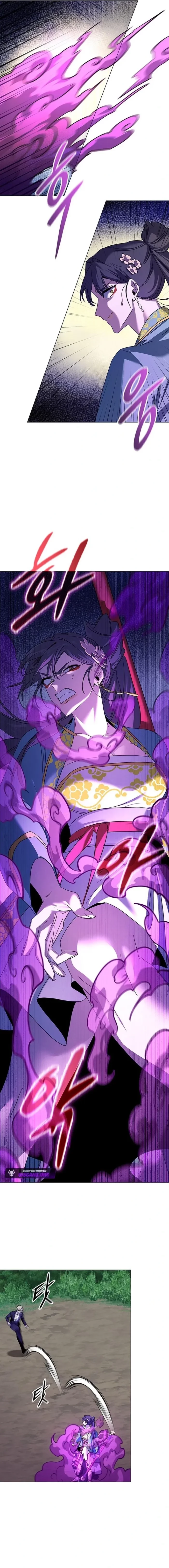 Goblin’s Night Chapter 116 - 8