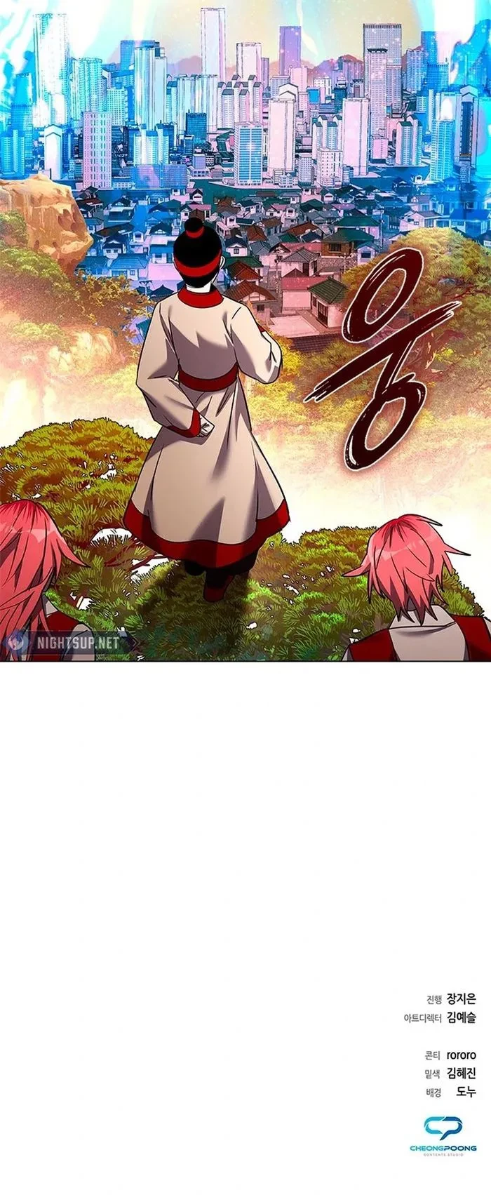 Goblin’s Night Chapter 107 - 22