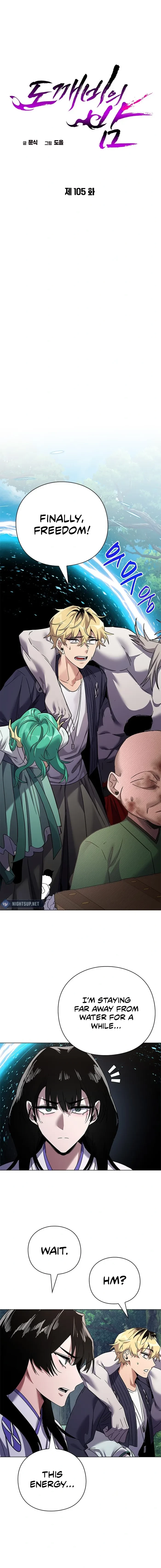 Goblin’s Night Chapter 105 - 8