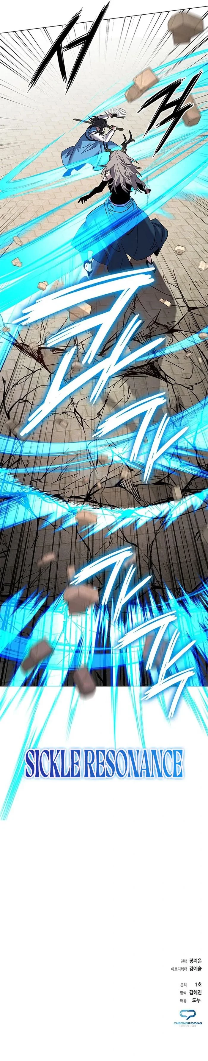 Goblin’s Night Chapter 99 - 26