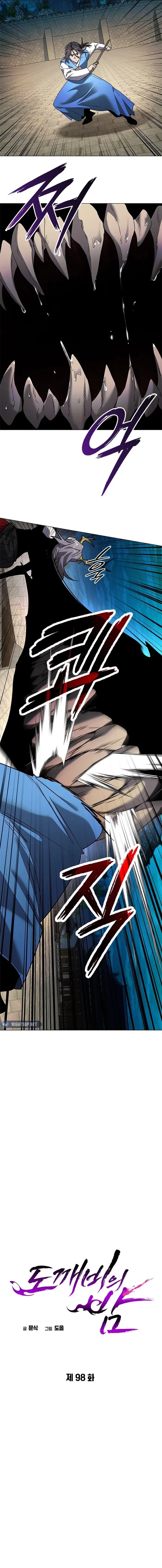 Goblin’s Night Chapter 98 - 5