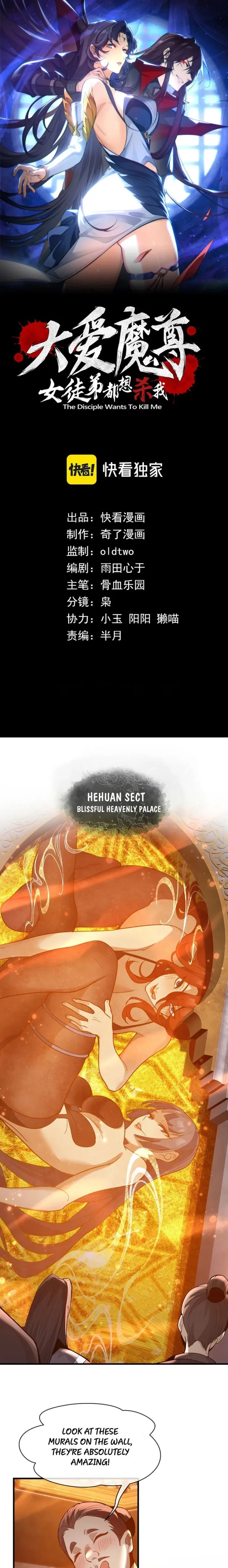 I, The Demon Lord am being targeted by my female Disciples! Chapter 102 - 1