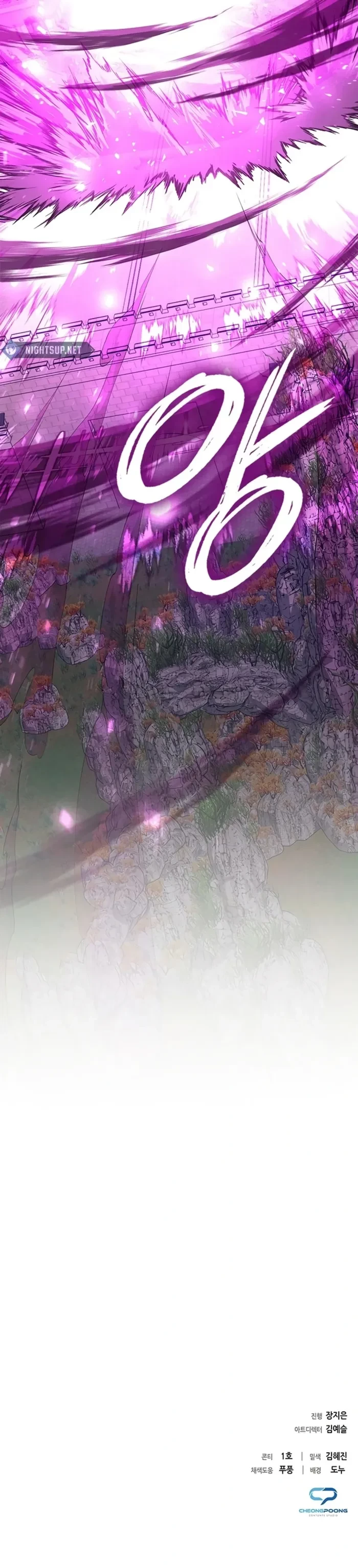 Goblin’s Night Chapter 94 - 30