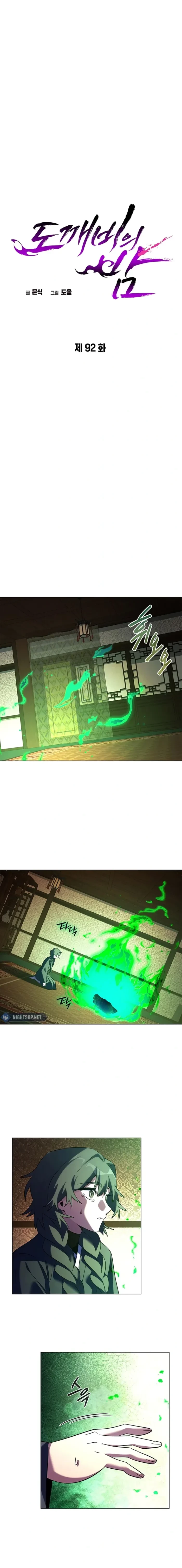 Goblin’s Night Chapter 92 - 10