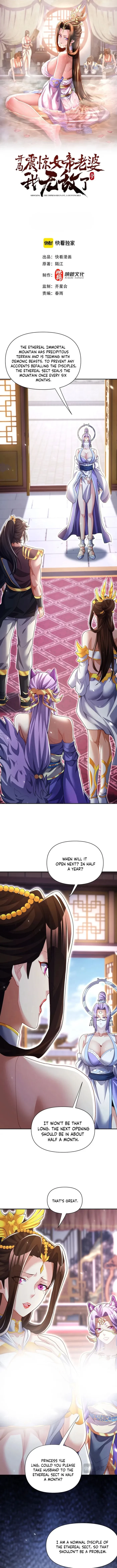 Invincible After Shocking My Empress Wife Chapter 105 - 1